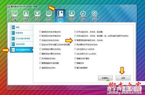 Win7系统无法安装补丁提示缺少Service Pack系统组件的原因及解决方法1