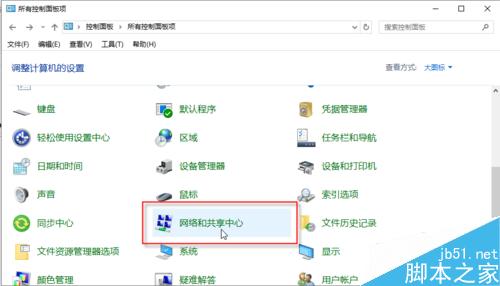 win10系统如何创建宽带连接?win10宽带连接设置方法3