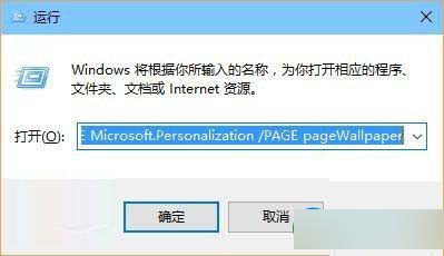 win10系统可以自动换壁纸吗？win10系统自动更换壁纸的设置方法2