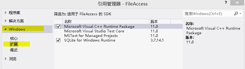 Windows 8 Metro用C#连接SQLite及创建数据库,数据表的增删改查的实现2