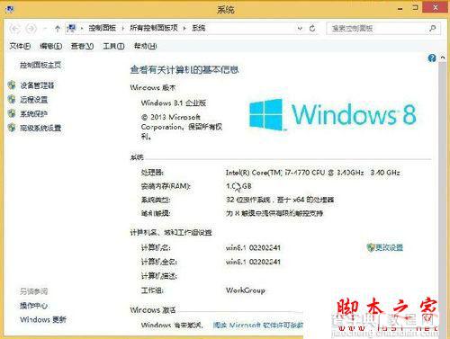 Win8系统怎么使用Windows to go功能？Win8使用Windows to go功能的方法4