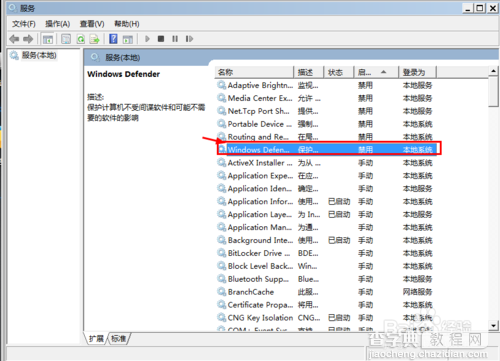 win7系统很卡怎么办?如何优化?6