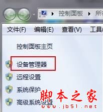 Win7系统本地连接禁用了怎么恢复 Win7系统启动本地连接的两种方法图文教程5