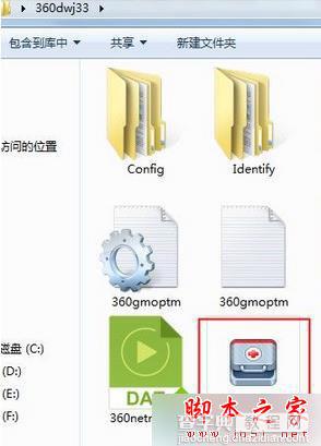 Win7系统电脑总是突然断网的故障原因分析及解决方法3