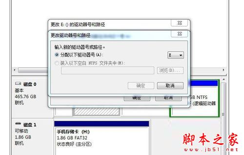 win7纯净版系统安装后发现计算机里缺少E盘的解决方法图文教程5