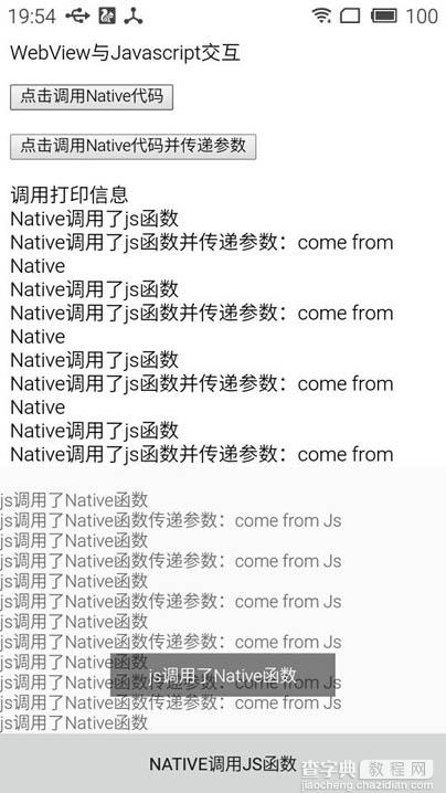 Android总结之WebView与Javascript交互（互相调用）1