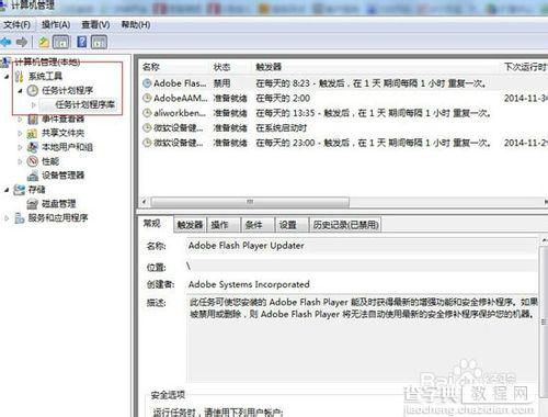 windows7自动开机怎么设置？2