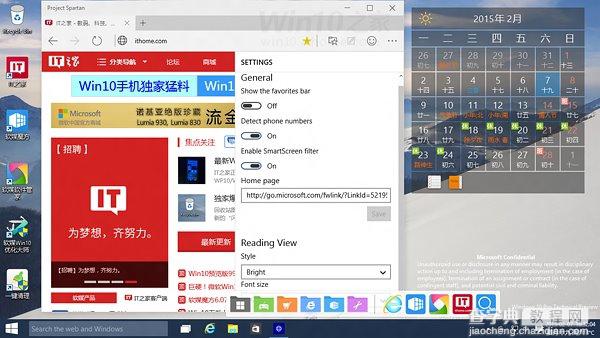 (组图)win10全新浏览器Project Spartan现身 实际运行效果怎么样?11