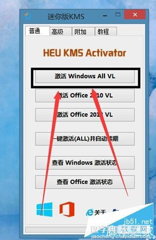 win10怎么激活?win10激活免费简单快捷4