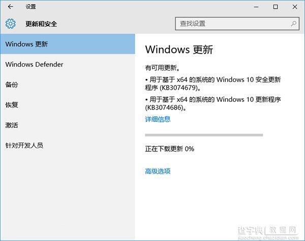 微软向Win10 Build 10240推送两枚更新1