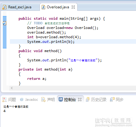 浅谈java实现重载的方法6