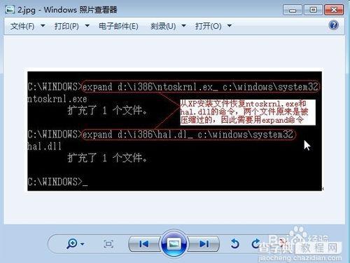 解决Windows无法启动提示hal.dll损坏或丢失的方法4