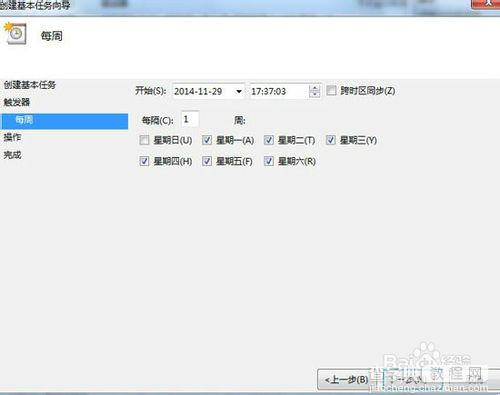 windows7自动开机怎么设置？6