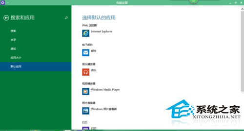 Win10系统更换自带播放器的方法(如果你真的不想用)4