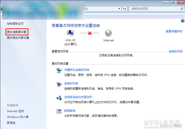 Windows7系统网络被禁用时重新启用的方法图文教程4