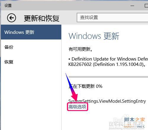 win10没有收到更新通知怎么办?如何最快获取最新版更新?4