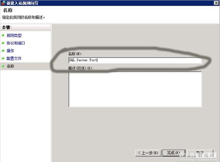 使用SQL Server 2008远程链接时SQL数据库不成功的解决方法14