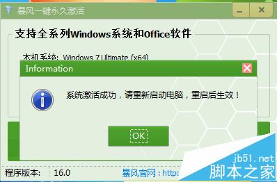 怎么激活win7旗舰版?最新win7旗舰版激活密匙win7激活工具2