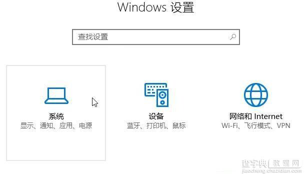 Win10操作中心设置添加/删除快速操作按钮方法图解2