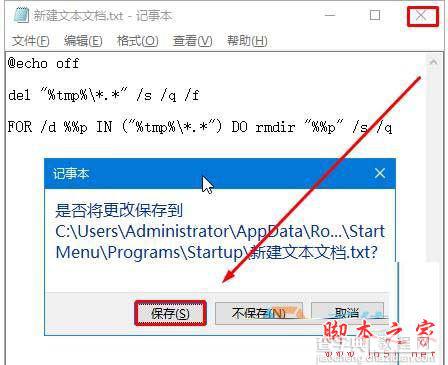 Win10临时文件在哪里？win10自动清理临时文件的方法4