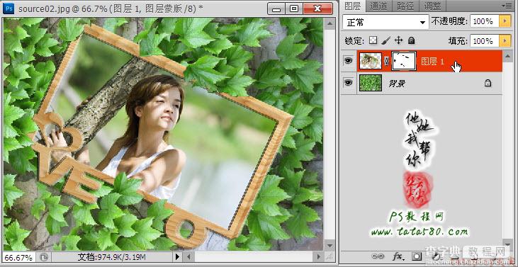 Photoshop将立体相框照片放入树叶中效果教程25