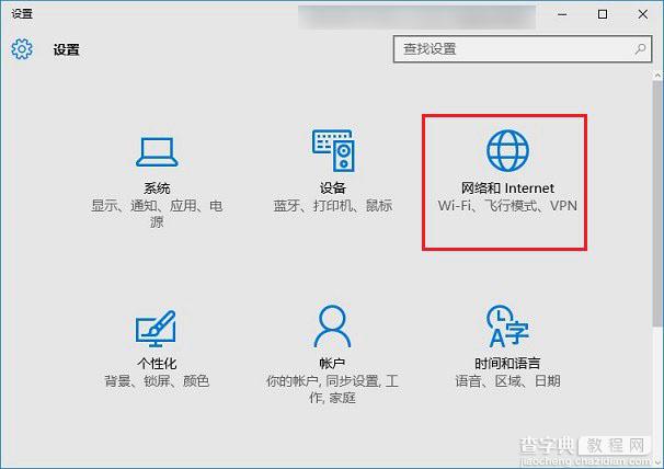 win10无法连接网络怎么办？Win10提示无法连接此网络的原因与解决方案3