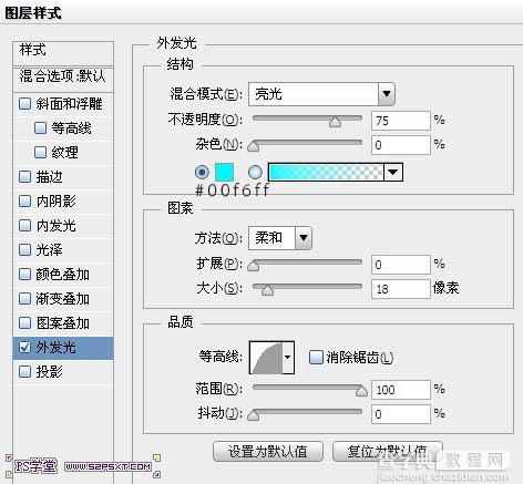 photoshop利用画笔描边制作漂亮的密集光点字10