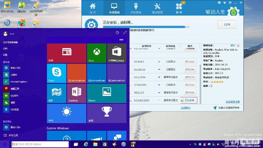 Win10网卡驱动用不了怎么办？ Win10驱动问题解决方法2