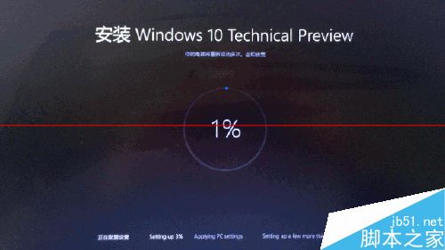 [图]Win10最新预览版 Build 10041 升级安装详细教程4