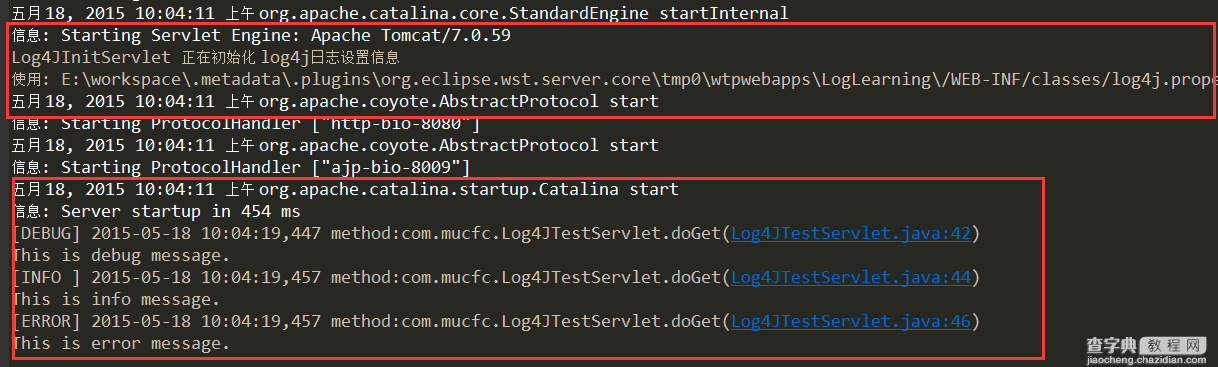 Java log4j详细教程7