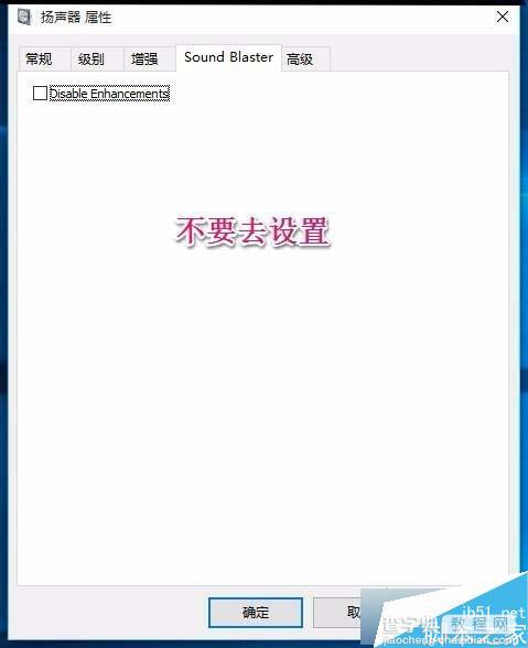 Win10系统任务栏音量图标不见了怎么办？任务栏无音量图标的解决方法14