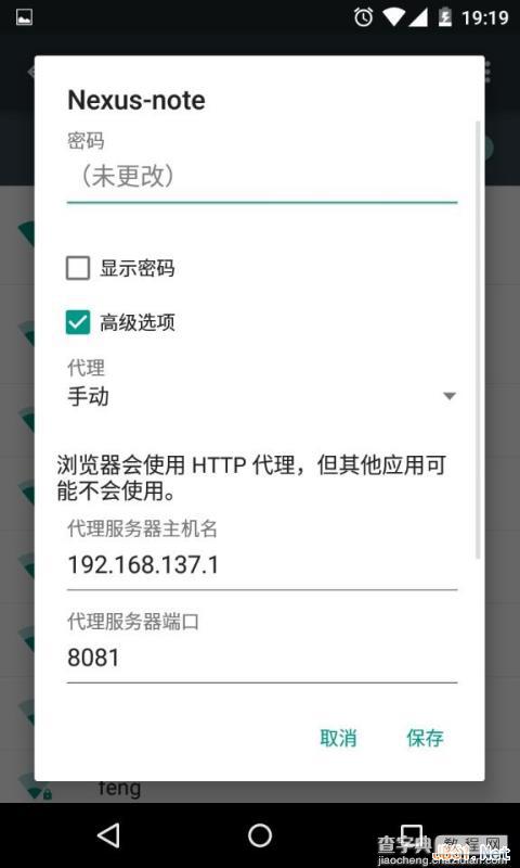 安卓APP测试之使用Burp Suite实现HTTPS抓包方法8