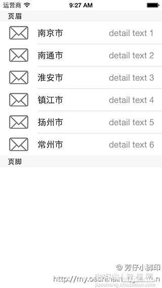 讲解iOS开发中UITableView列表设计的基本要点8