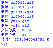 删除目录下相同文件的python代码(逐级优化)2