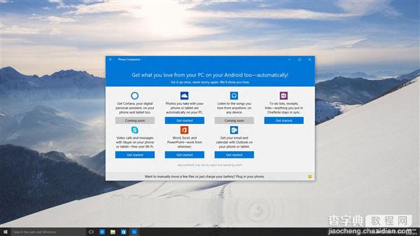 Win10新应用手机伴侣上架 支持手机电脑自由同步2