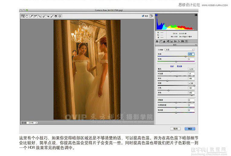 Photoshop利用命令和插件为婚片调出HDR效果5