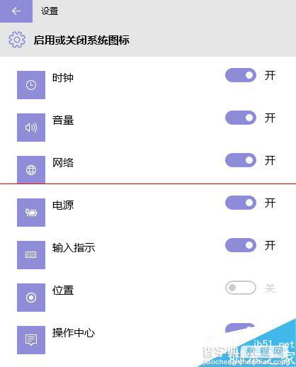 win10设置始终在任务栏显示的图标的两种方法11