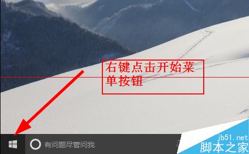 windows 10快速切换到桌面的四种方法5