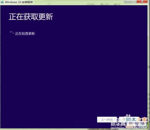 win10怎么升级?win10升级指南6