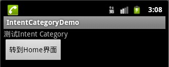 Android中Intent机制详解及示例总结(总结篇)1