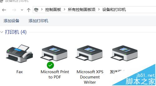 Win10系统不使用第三方软件将word文档转化为pdf的教程2