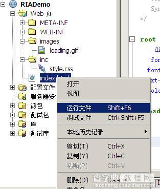 用html css javascript打造自己的RIA图文教程第1/2页10