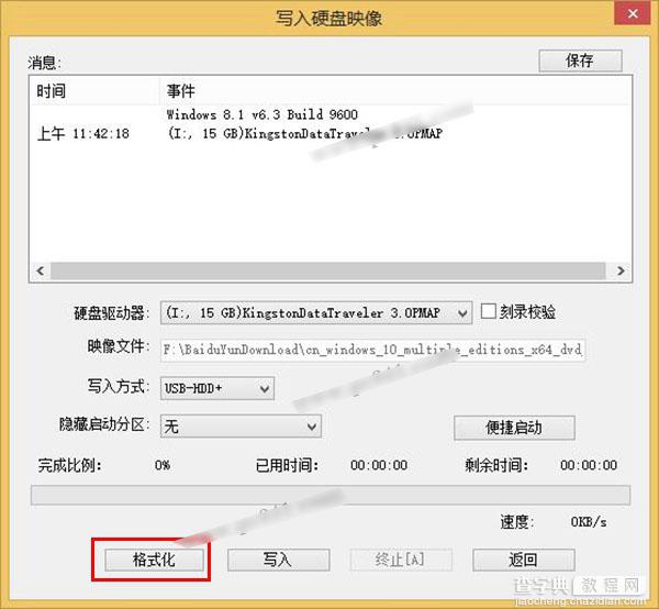 怎么把Win10镜像写入到U盘里？将U盘做成Win10启动盘教程图解6