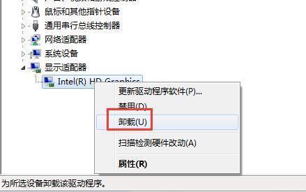 Win7系统更新显卡后花屏怎么办？Win7显卡更新后花屏的解决方法3