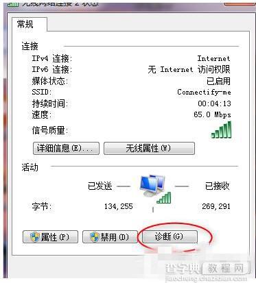 Win7系统电脑玩英雄联盟无法连接到服务器的原因及解决办法(六种解决办法)3