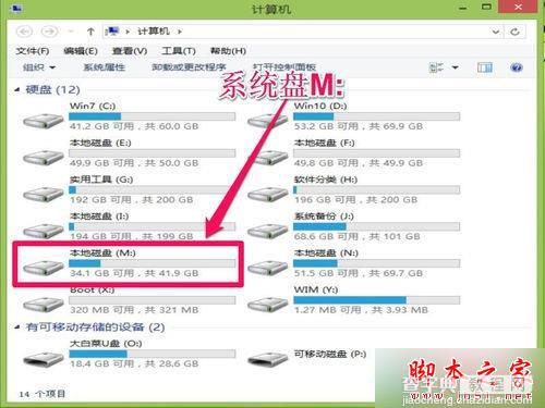 win7系统开机出现Recovery英文无法启动的解决方法3