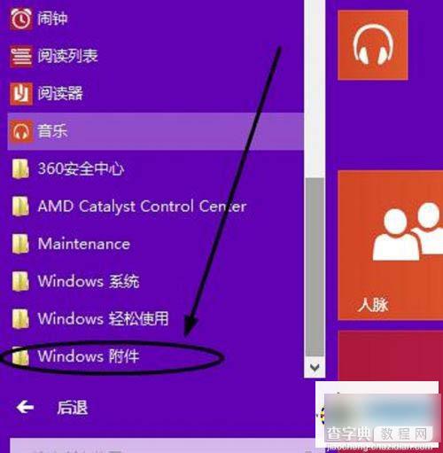 win10系统如何录制声音？win10录音机的使用方法2