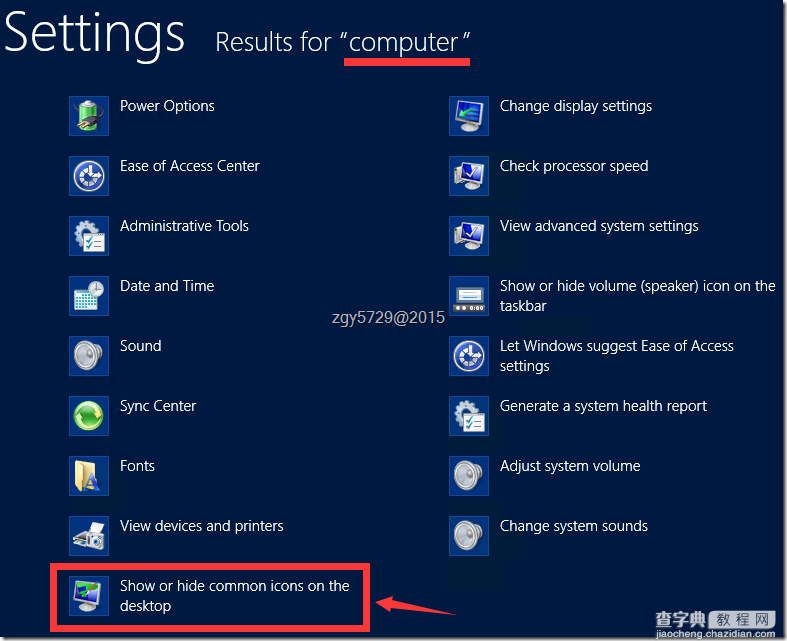 在Windows Server 2012中如何快速开关桌面上经典的计算机、我的文档等通用图标1
