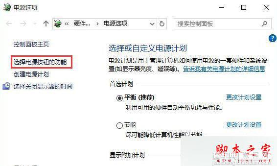 Win10系统开机logo画面重复加载两次的故障原因及解决方法2