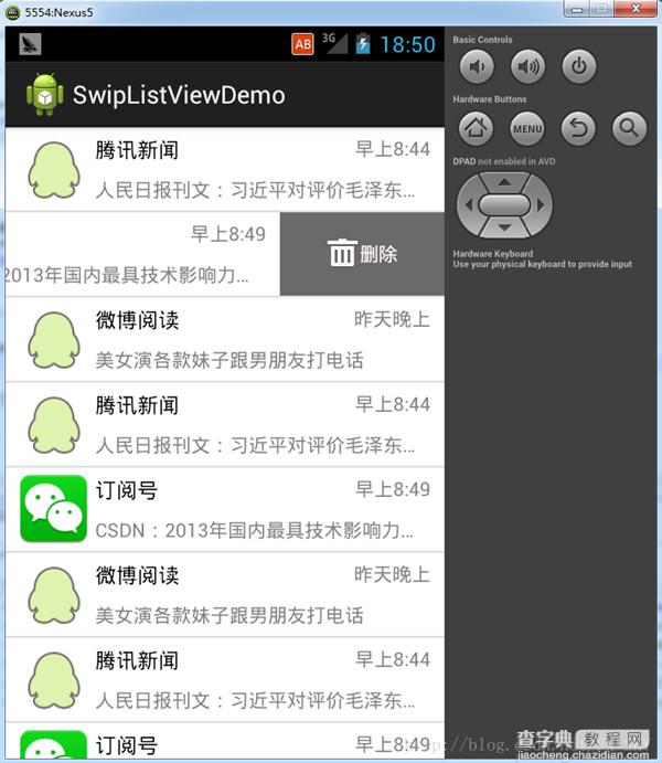 Android仿微信对话列表滑动删除效果2